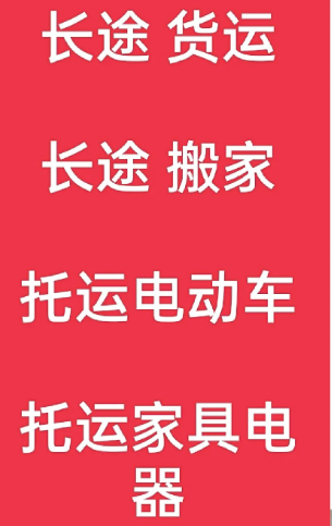 湖州到北辰搬家公司-湖州到北辰长途搬家公司